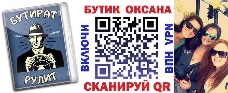 darknet Telegram  Зарайск  БУТИРАТ 99% 