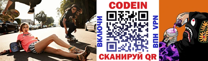 Codein Purple Drank  Зарайск 