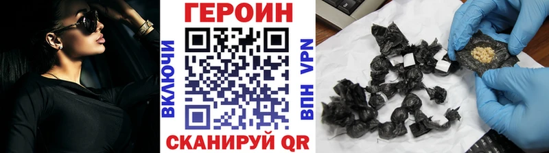 ГЕРОИН VHQ Зарайск